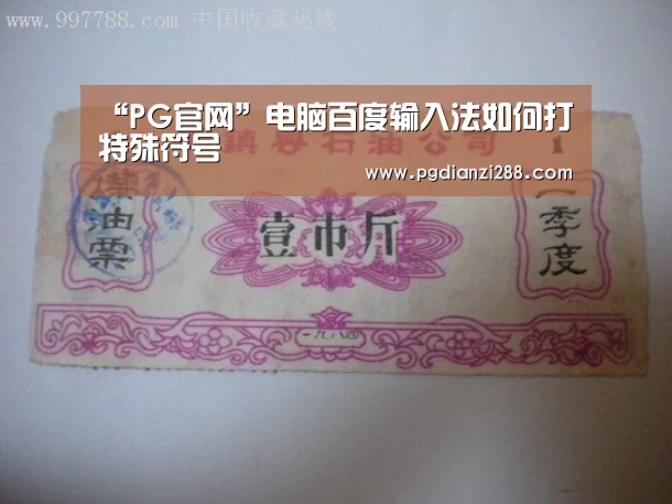 PG棋牌