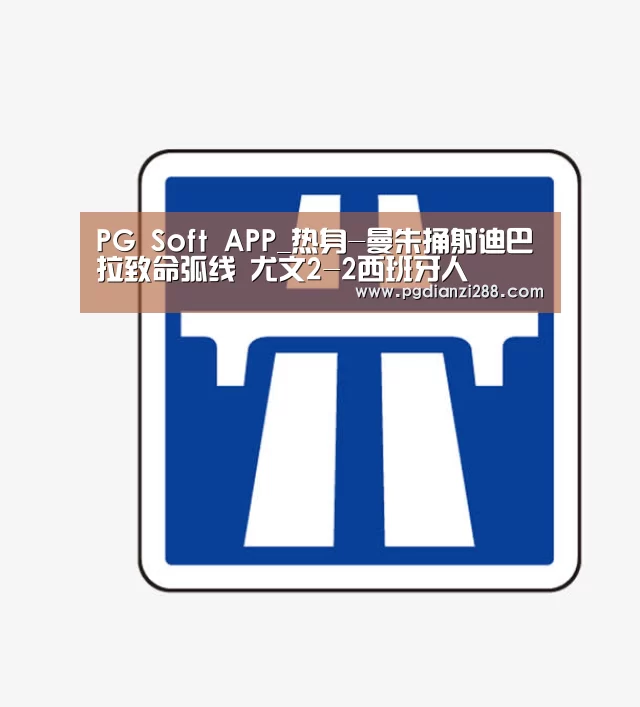 PG棋牌