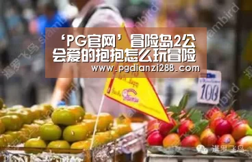 ‘PG官网’冒险岛2公会爱的抱抱怎么玩冒险岛2公会爱的抱抱玩法技巧(图2) PG麻将官方入口