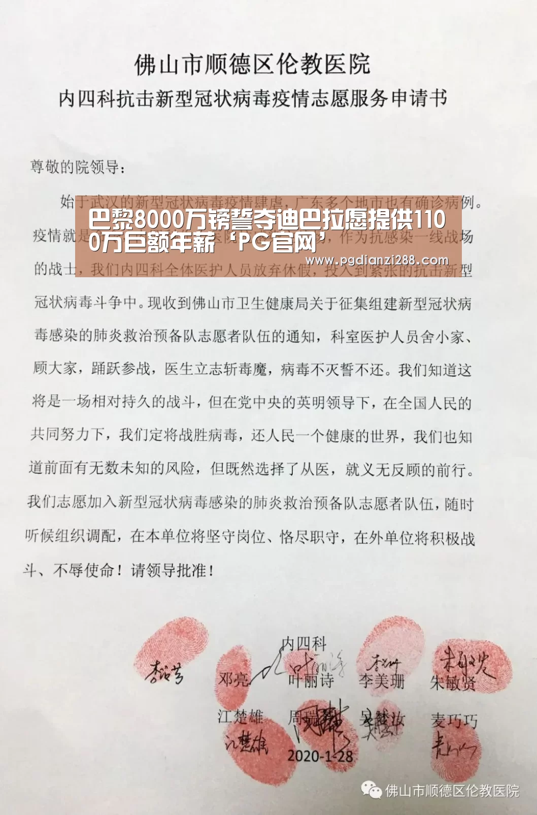 巴黎8000万镑誓夺迪巴拉愿提供1100万巨额年薪‘PG官网’(图1) PG官网