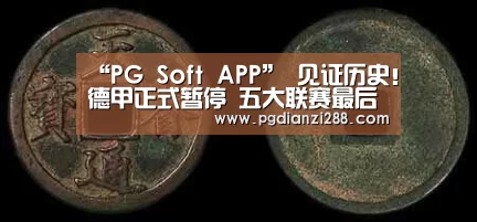 PG麻将官方入口