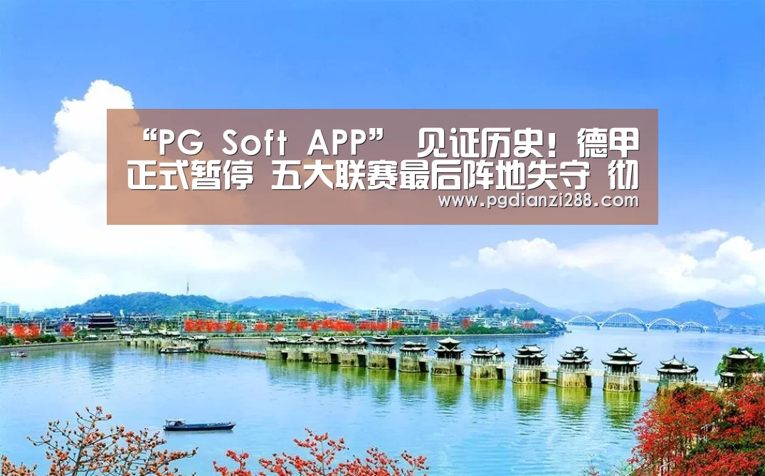 PG Soft APP