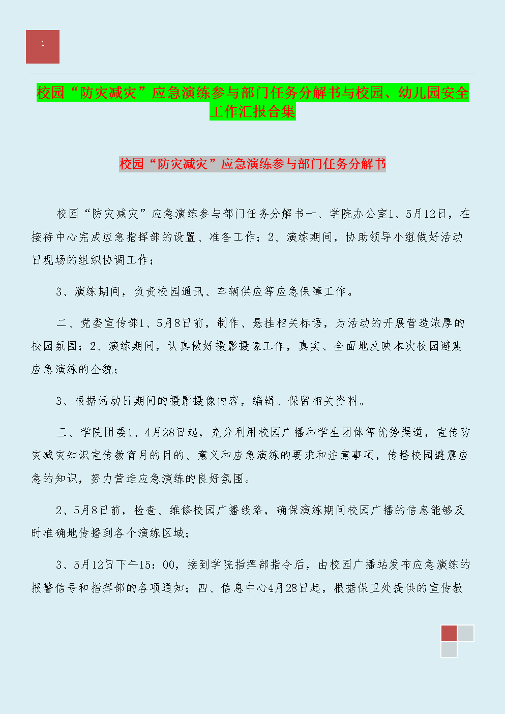 PG棋牌