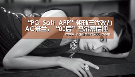 PG Soft APP