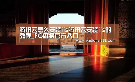 PG麻将官方入口